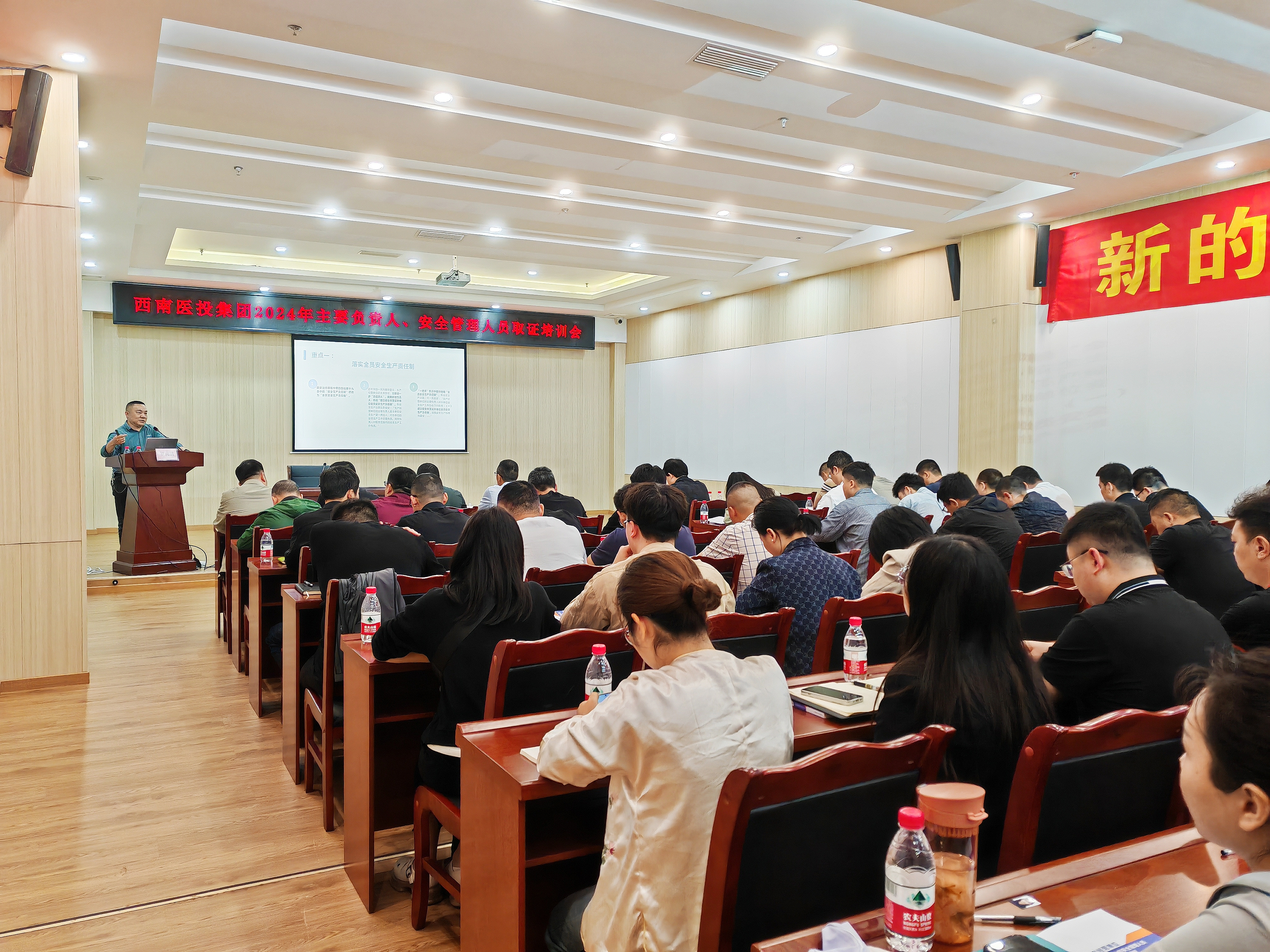 強(qiáng)法治意識(shí)，筑安全基石——西南醫(yī)投集團(tuán)開展2024年主要負(fù)責(zé)人、安全管理人員取證培訓(xùn)