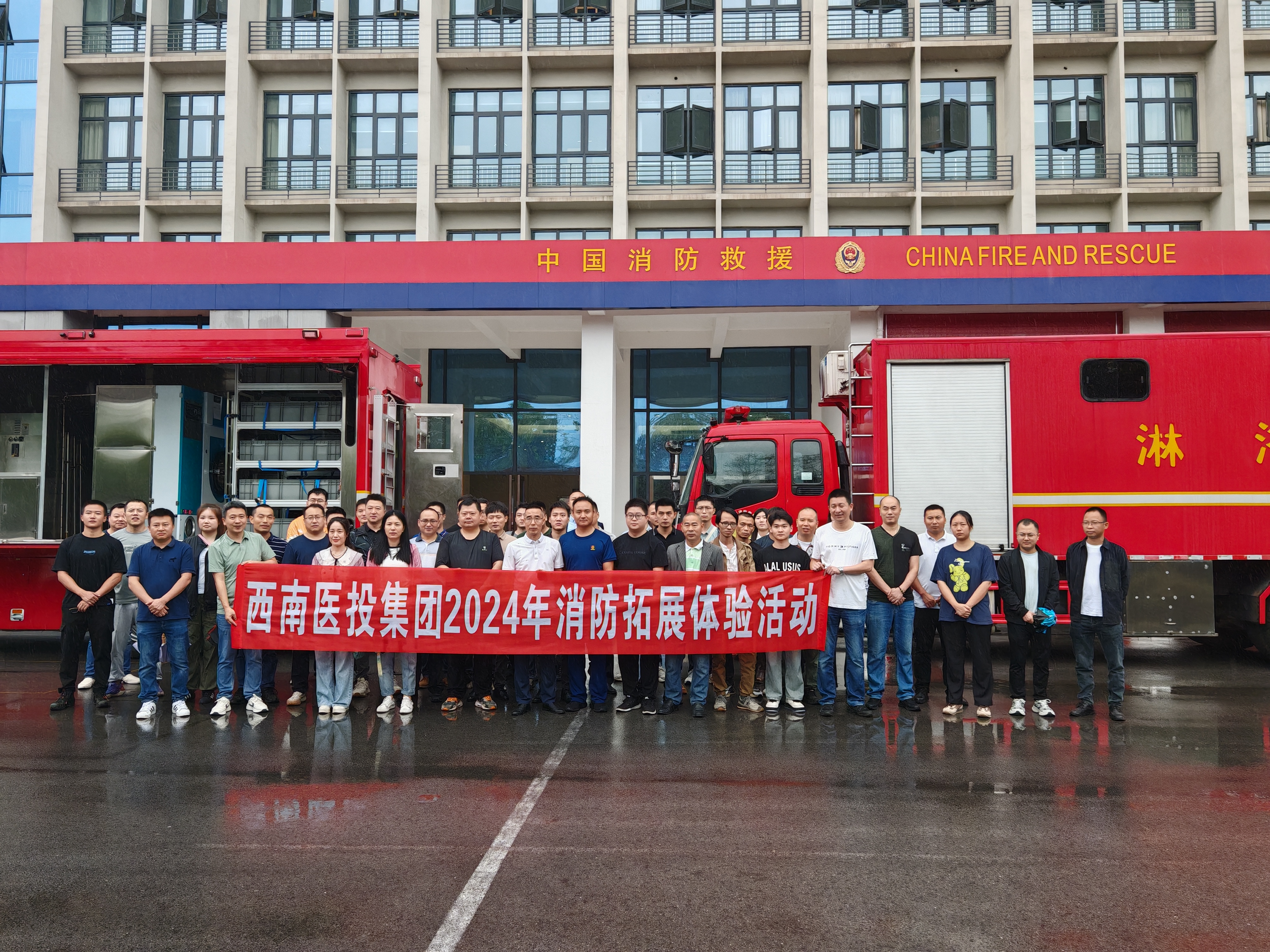 火災無情，預防先行——西南醫投集團走進市消防支隊煙熱實戰訓練基地
